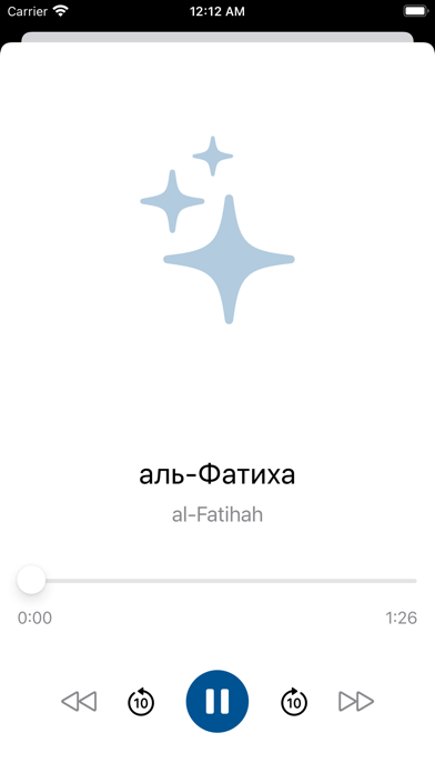 Quran Audio Russian Screenshot