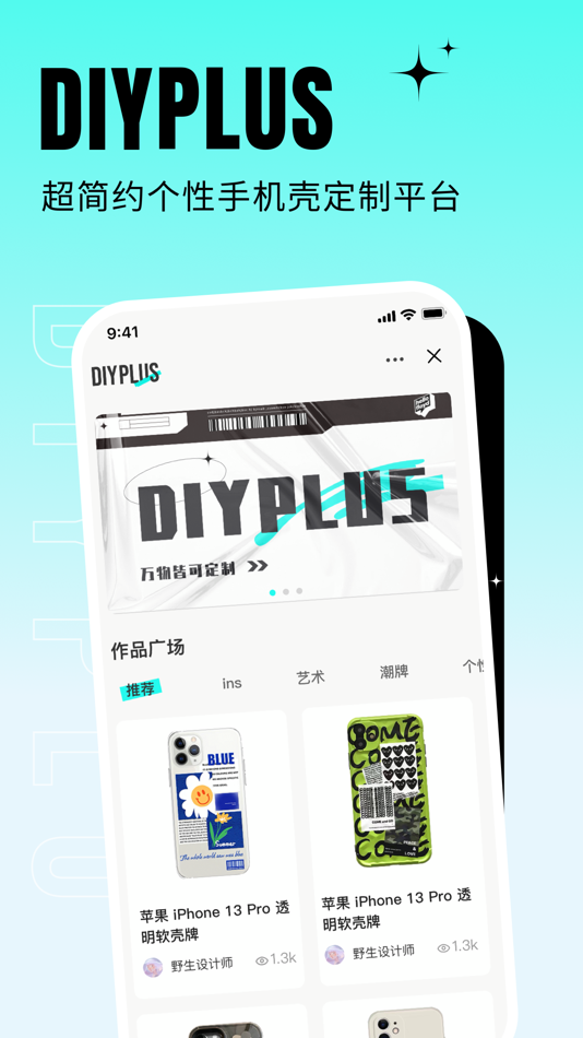 #1. DIYPLUS (iOS) 由: 祥龙 王