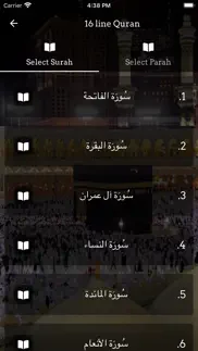 abdul rahman mossad iphone screenshot 2