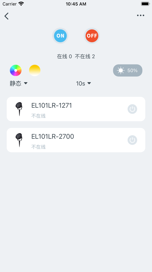 #3. 万泽智能灯光 (iOS) 由: 常州如隆光电科技有限公司