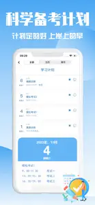 初级经济师-精准题库快速通关 screenshot #5 for iPhone