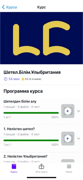 Game screenshot Lingua Club apk
