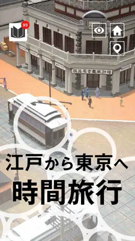 Game screenshot ハイパー江戸博　明治銀座編 apk