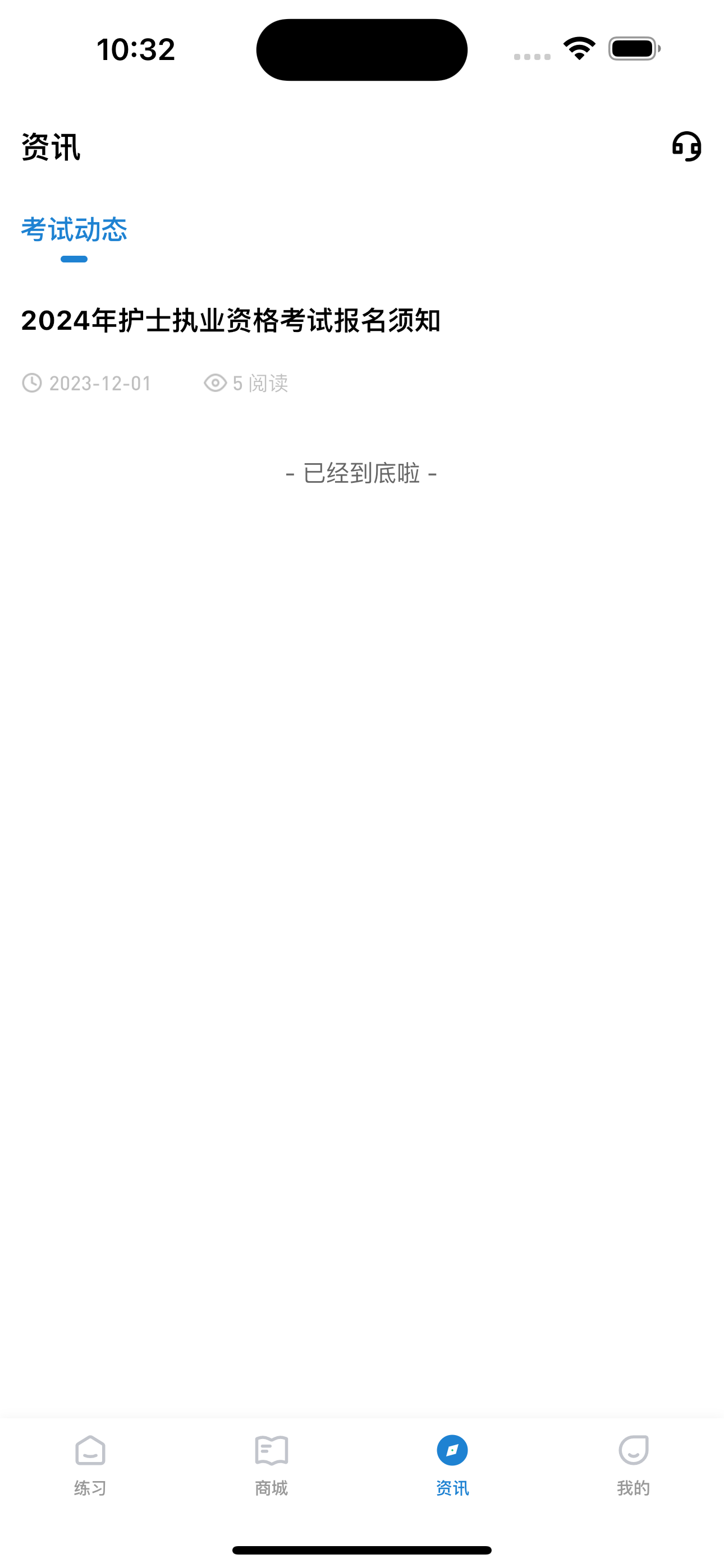 润题库护理