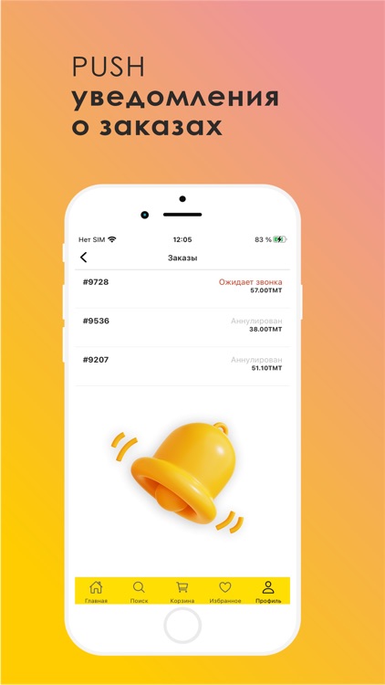 ikinokat - Покупки каждый день screenshot-6