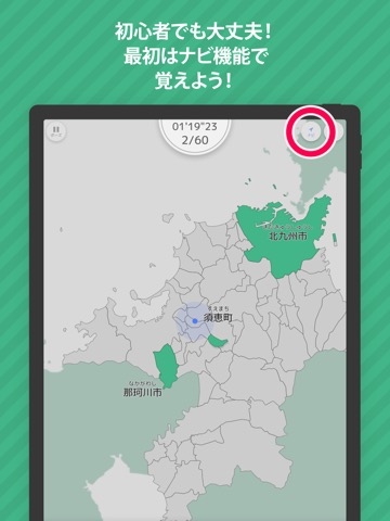 あそんでまなべる 福岡県地図パズルのおすすめ画像4