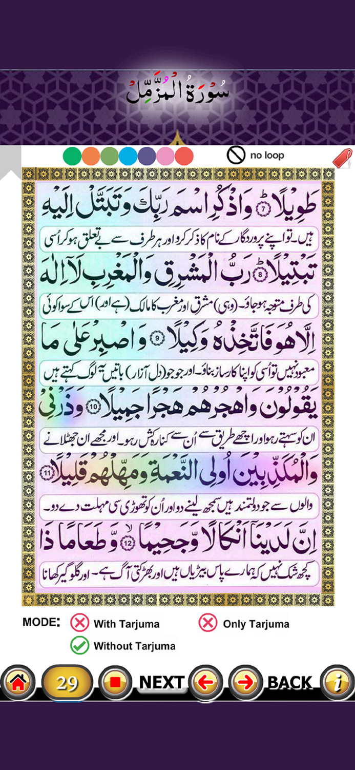 Surah Muzammil