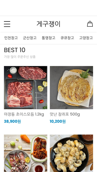 crabjang Screenshot