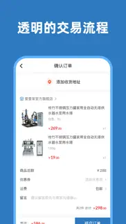 智水宝 iphone screenshot 1