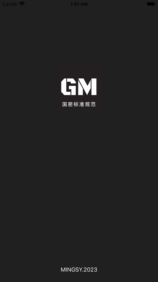 #1. 国密标准 (iOS) 由: 思语 明