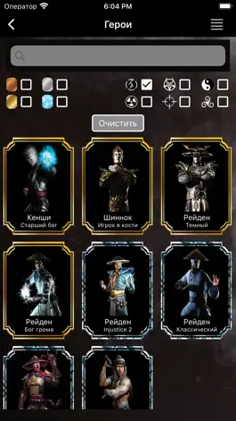 Game screenshot Гайд для Mortal Kombat hack