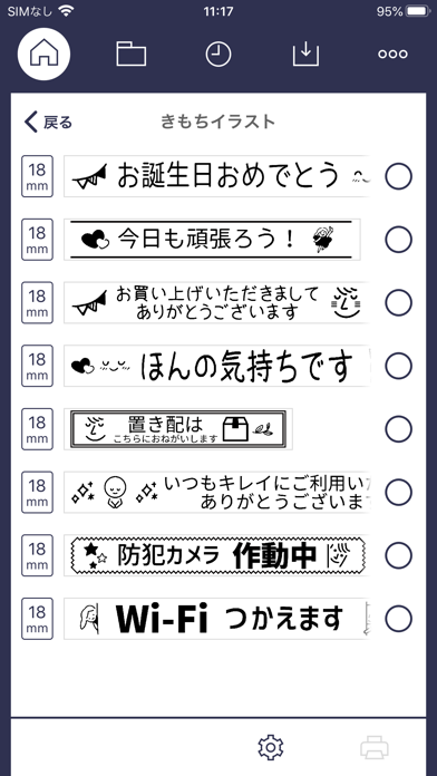 LABEL DESIGN MAKERのスクリーンショット - 10