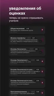 awwe - сетевой город iphone screenshot 2