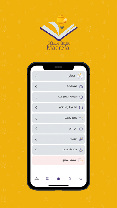 منصة معرفة Screenshot