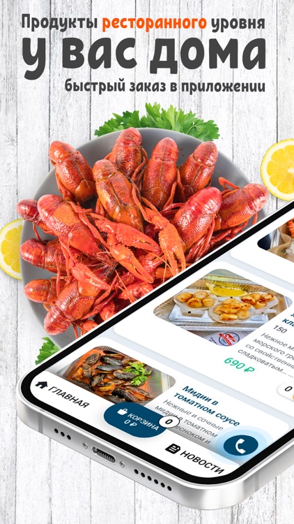 Раки72 | Раки и морепродукты