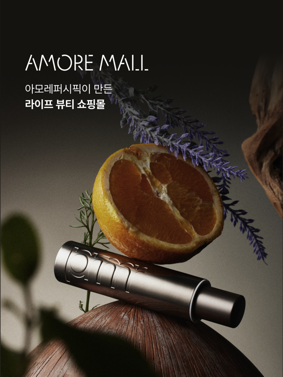 Screenshot #4 pour AMORE MALL - 아모레몰