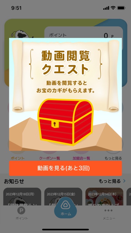 うぇるこ screenshot-3