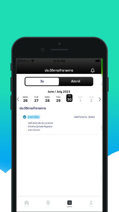 UWash Screenshot