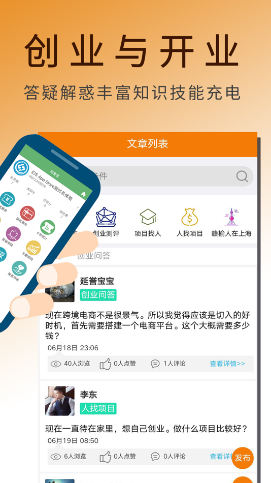 #3. 延誉电商 - 智能建站精准营销 (iOS) Podle: Shanghai Yanyu Information Technology Co.,Ltd.