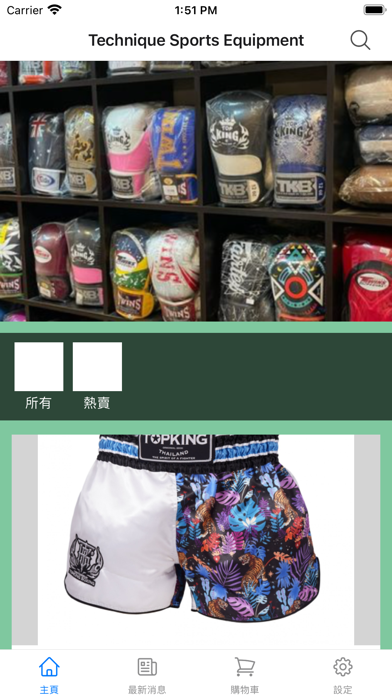 Technique Sports Equipment Screenshot