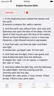 english - russian bible iphone screenshot 2