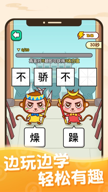 一米智慧 screenshot-3