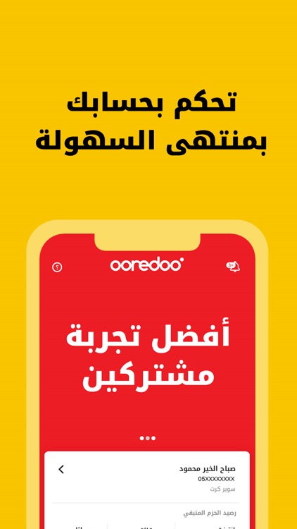 Ooredoo - حسابي