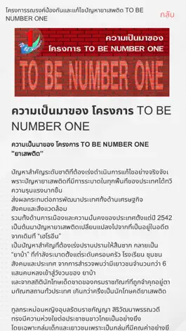 Game screenshot UDRU TO BE NUMBER ONE hack