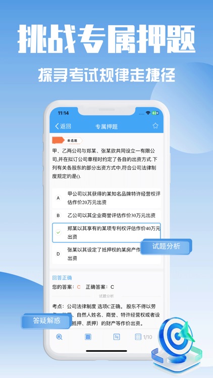 会计题库-初级中级会计职称考试宝典 screenshot-3