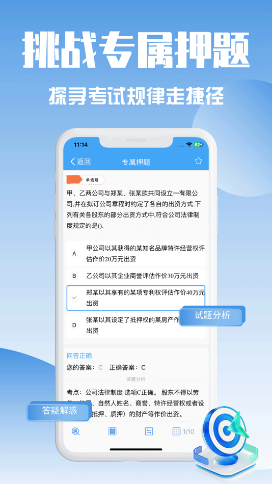 #4. 会计题库-初级中级会计职称考试宝典 (iOS) 来自: 燕 李