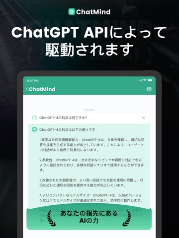 ChatMind : Ask AIのおすすめ画像1