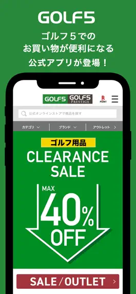Game screenshot ゴルフ5 - 日本最大級のGOLF用品専門ショップ mod apk