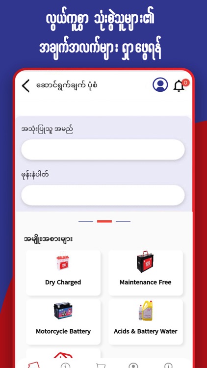 TOYO Merchant screenshot-3