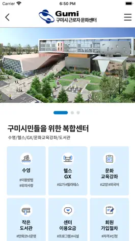 Game screenshot 구미시근로자문화센터 mod apk