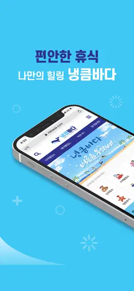 Game screenshot 냉큼바다 mod apk