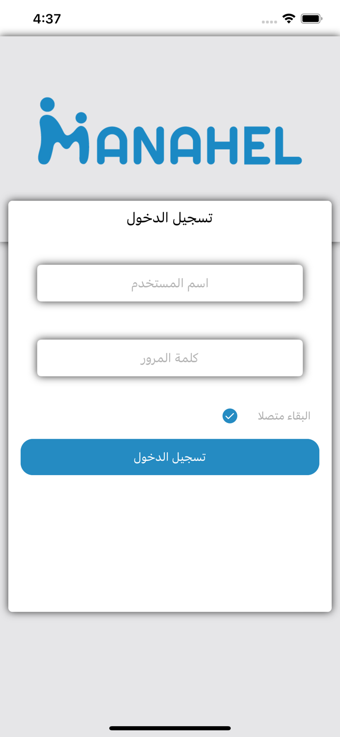 المناهل سكولر