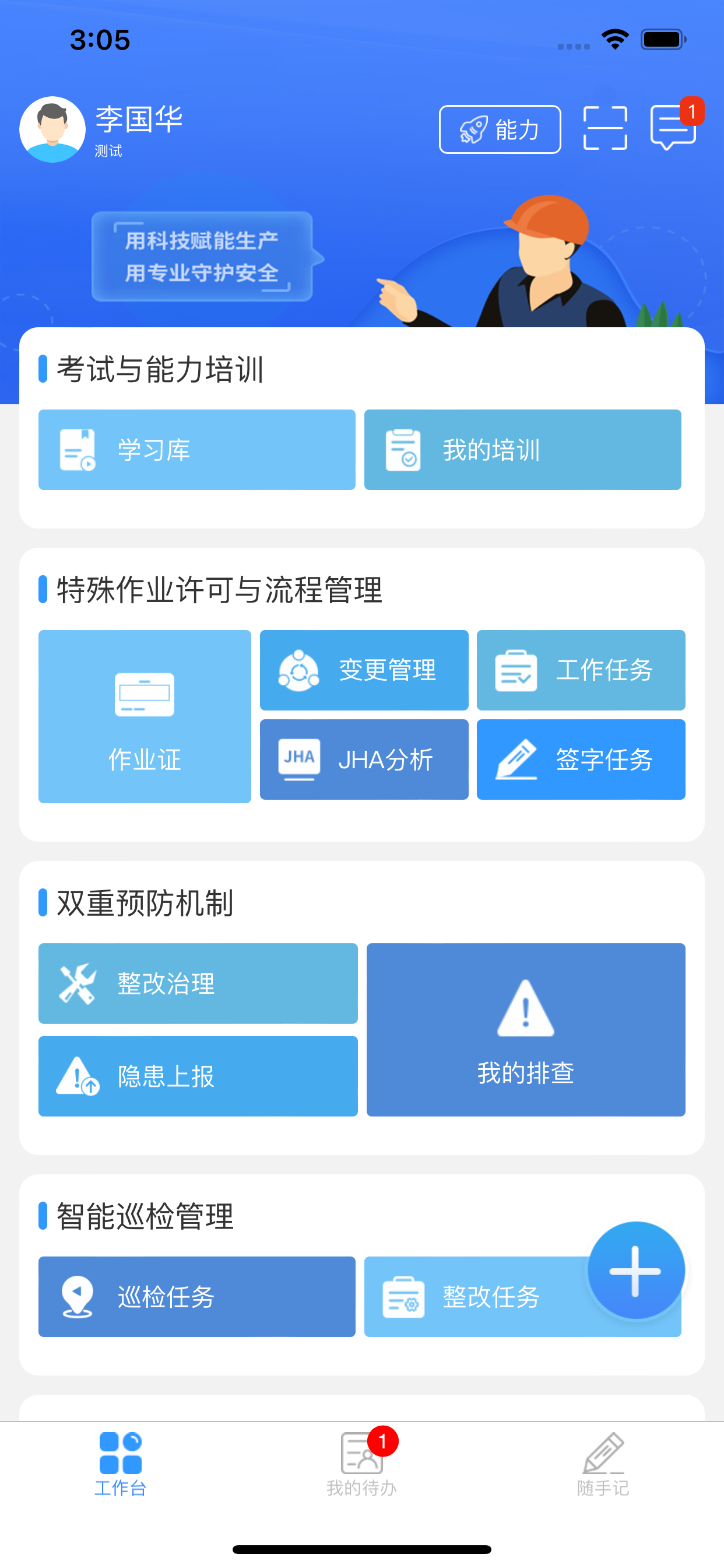 云垒安全