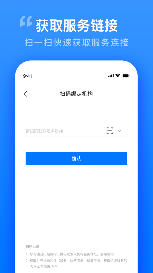 #2. 智慧证书管家 (iOS) By: 南京壹证通信息科技有限公司