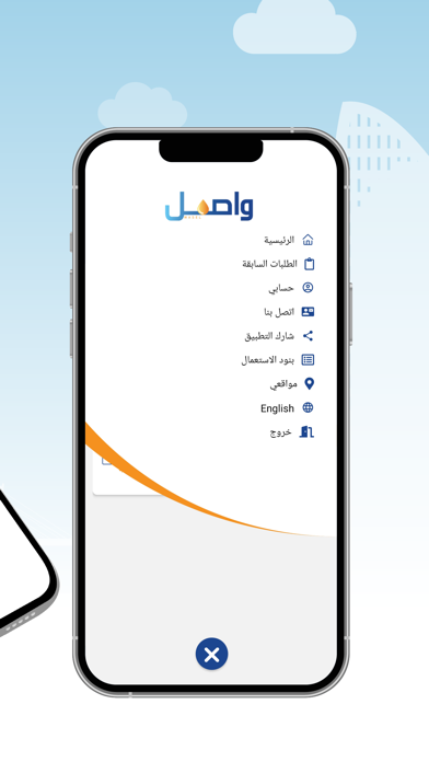Manaseer Wasel Screenshot