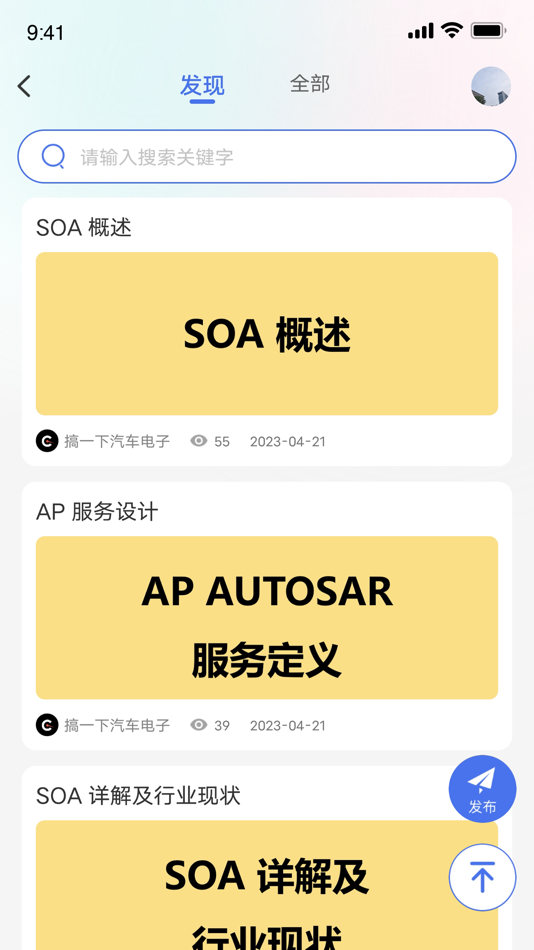 #3. 搞一下汽车电子 (iOS) 由: 辽宁搞一下汽车电子科技有限公司