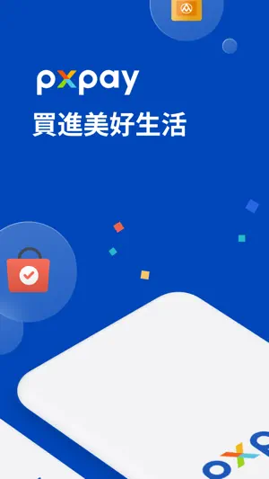 全聯福利中心 - 集點、支付、小時達、印花 screenshot 1