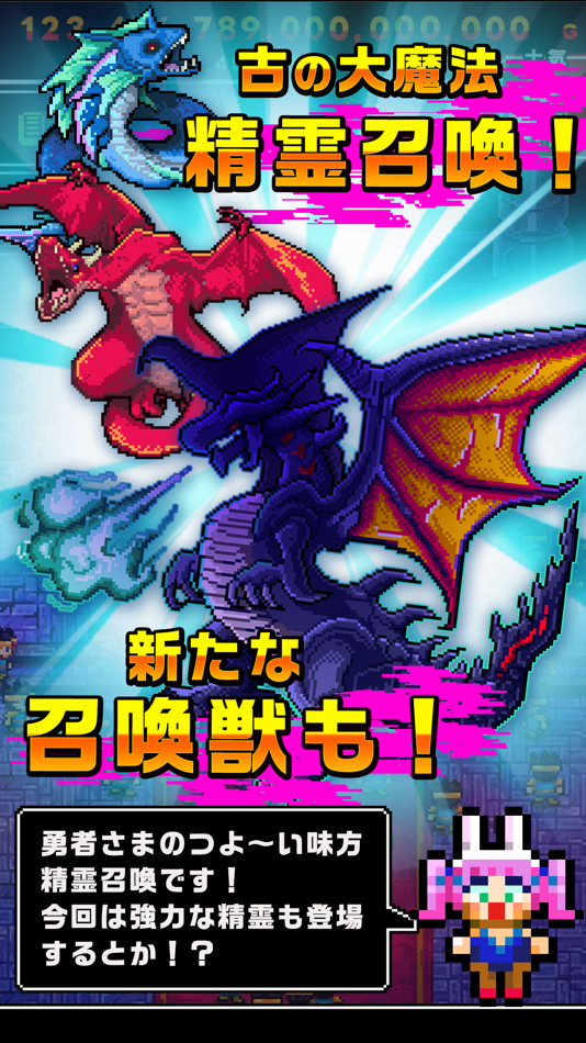 #4. 魔王だって一兆人で殴り続けると死ぬ (iOS) Podle: Cybergate technology Ltd.