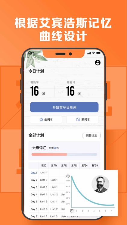 银河英语单词本学英语-天天list背单词学习