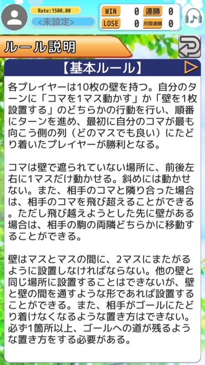 Quoridor -コリドール-