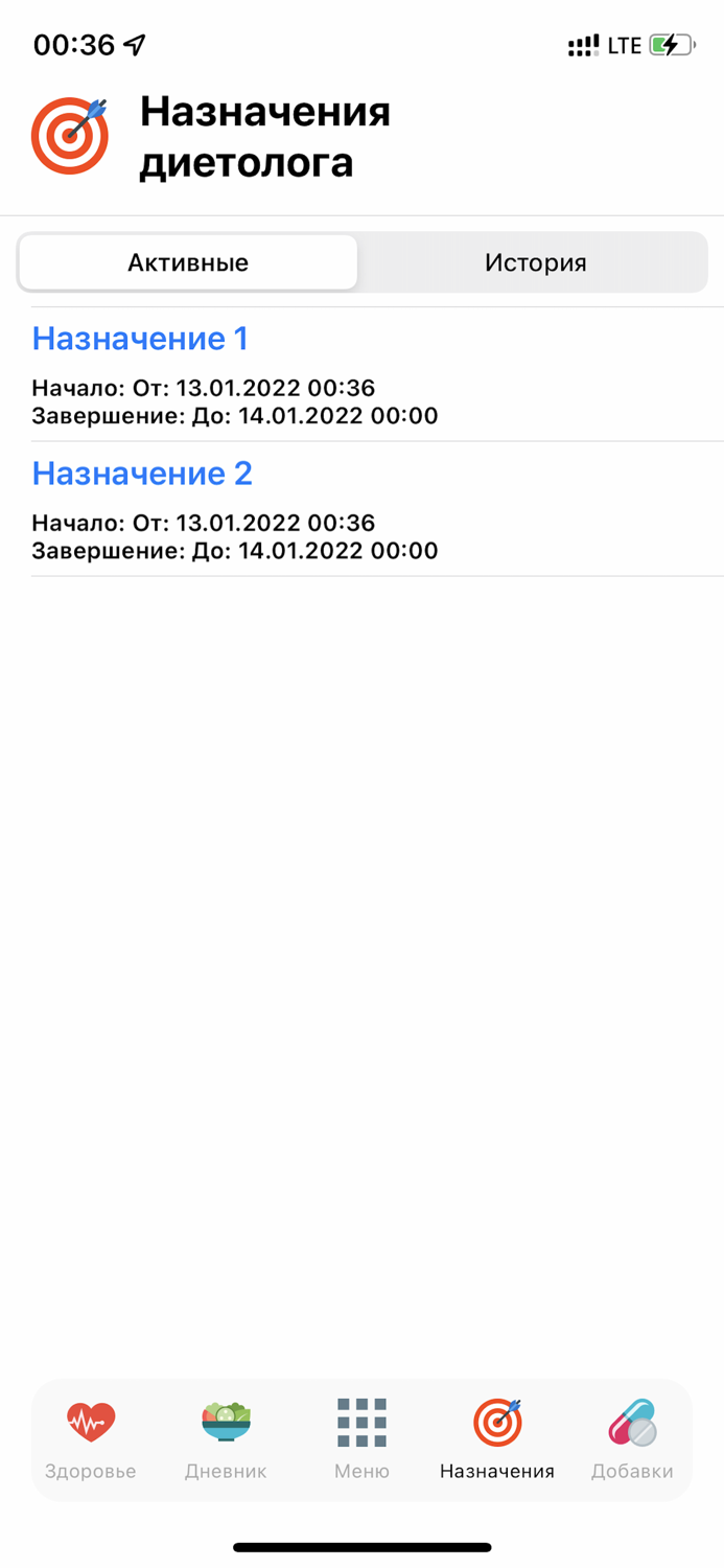 Формула меню - Пищевой дневник