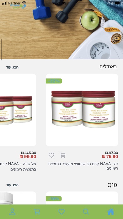Vitamin Shop Online Screenshot