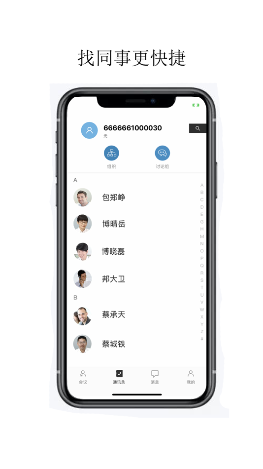 #2. 摩云致邻专业版 (macOS) 由: Sundial Technology(Shanghai)Co., Ltd.