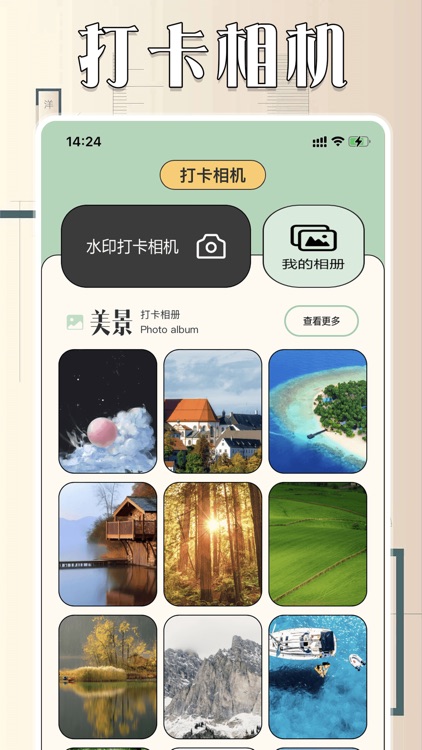 精准尺子 screenshot-3