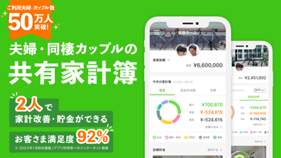 人気の家計簿(かけいぼ)で資産管理/貯金-... screenshot1