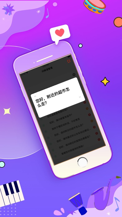 小圈约见 - 顺畅交流的app Screenshot